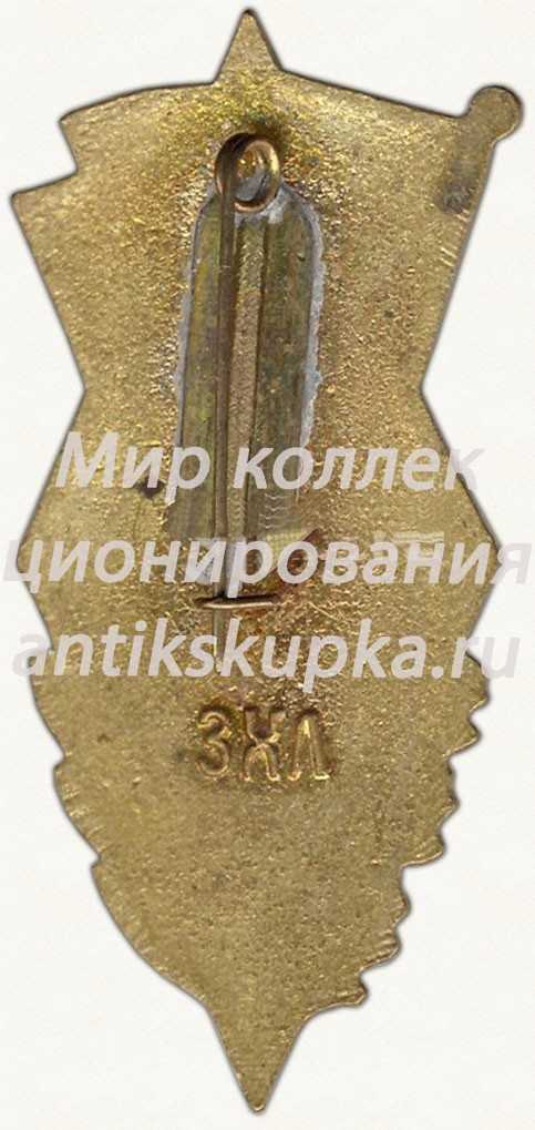 Знак «За окончание Молдавского республиканского техникума физической культуры» Знак «За окончание Молдавского республиканского техникума физической культуры»