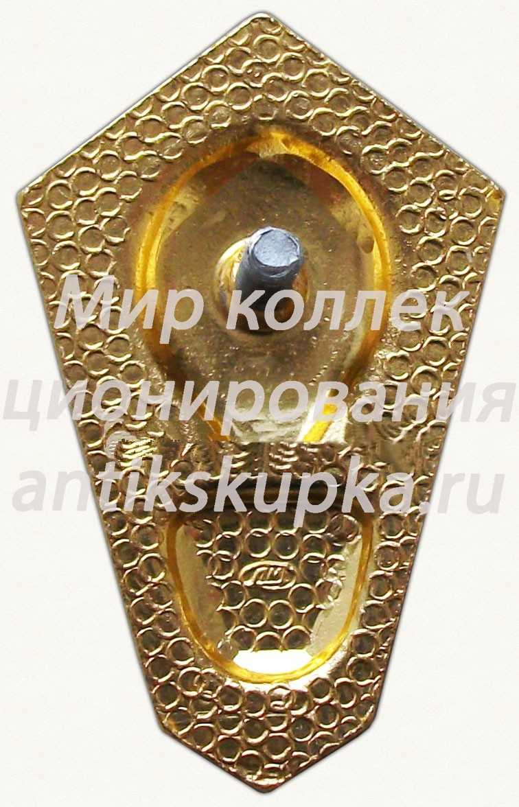 Знак «За окончание музыкального техникума» Знак «За окончание музыкального техникума»