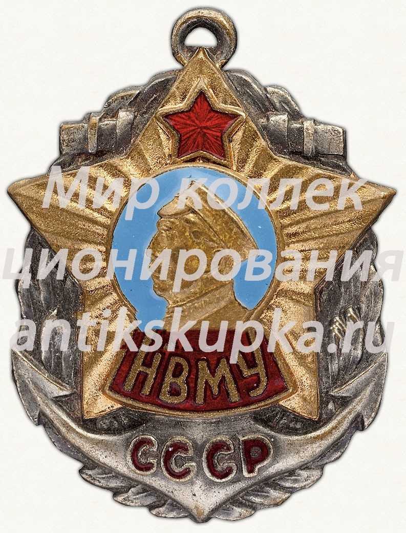 Знак «За окончание Нахимовского военно-морского училища (НВМУ) СССР» Знак «За окончание Нахимовского военно-морского училища (НВМУ) СССР»