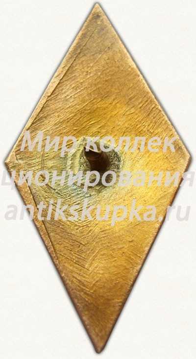 Знак «За окончание Омского государственного института физической культуры (ОГИФК)» Знак «За окончание Омского государственного института физической культуры (ОГИФК)»