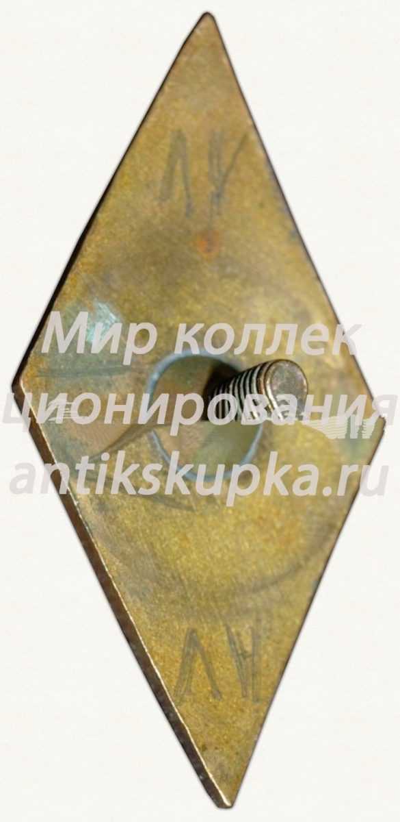 Знак «За окончание профессионально технической школы, общества «Трудовые резервы» (JLPTS). 1963. 1 выпуск» Знак «За окончание профессионально технической школы, общества «Трудовые резервы» (JLPTS). 1963. 1 выпуск»
