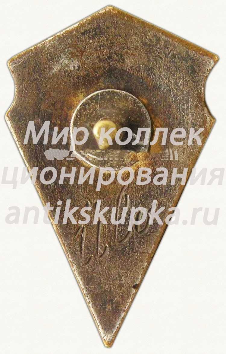 Знак «За окончание рабочая школа г.Пайде (PTK-16). XIV выпуск. 1962» Знак «За окончание рабочая школа г.Пайде (PTK-16). XIV выпуск. 1962»