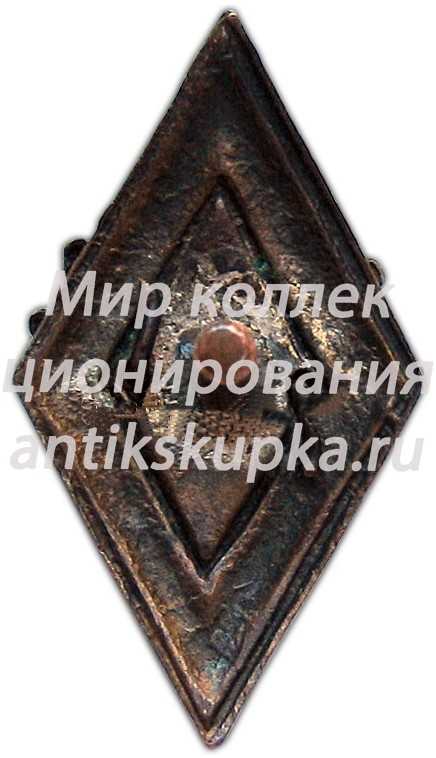 Знак за окончание ремесленного училища Знак за окончание ремесленного училища