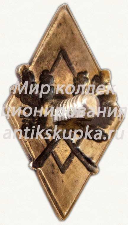 Знак «За окончание ремесленного училища. Тип 2» Знак «За окончание ремесленного училища. Тип 2»