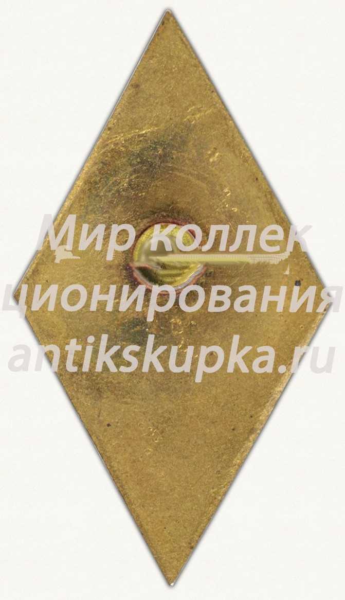 Знак «За окончание Рижского коммерческого техникума (RKT). Центросоюз» Знак «За окончание Рижского коммерческого техникума (RKT). Центросоюз»