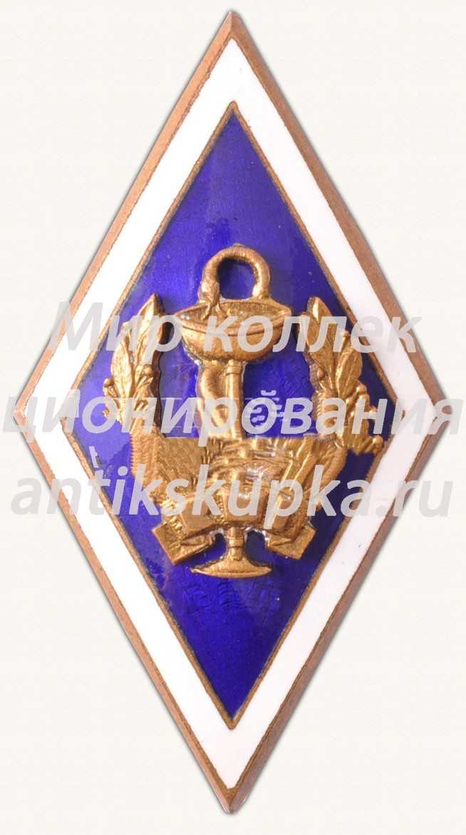Знак «За окончание Рижского медицинского института (RMI). 1959» Знак «За окончание Рижского медицинского института (RMI). 1959»