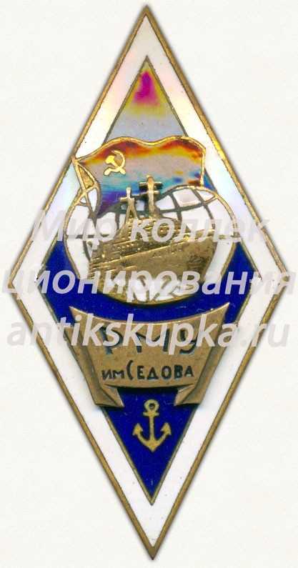 Знак «За окончание Рижского мореходного училища имени Седова (РМУ им. Седова). Тип 4» Знак «За окончание Рижского мореходного училища имени Седова (РМУ им. Седова). Тип 4»