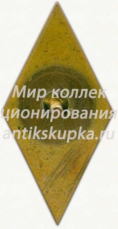 Знак «За окончание Рижского мореходного училища имени Седова (РМУ им. Седова). Тип 4» Знак «За окончание Рижского мореходного училища имени Седова (РМУ им. Седова). Тип 4»