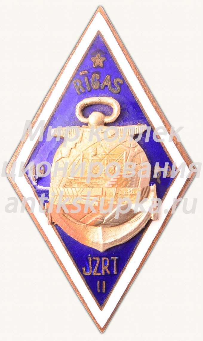 Знак «За окончание Рижского мореходного училища (JZRT). II выпуск. 1959» Знак «За окончание Рижского мореходного училища (JZRT). II выпуск. 1959»