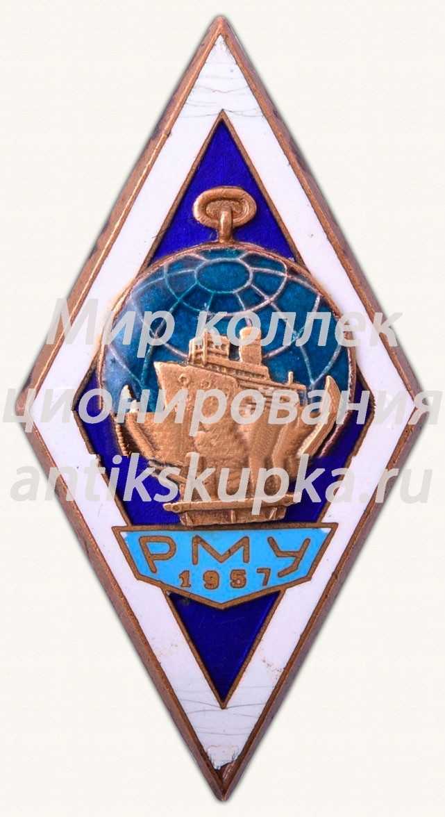 Знак «За окончание Рижского мореходного училища (РМУ). 1957» Знак «За окончание Рижского мореходного училища (РМУ). 1957»