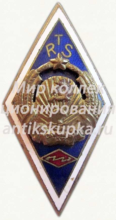 Знак «За окончание Рижской технической школы (RTS)» Знак «За окончание Рижской технической школы (RTS)»