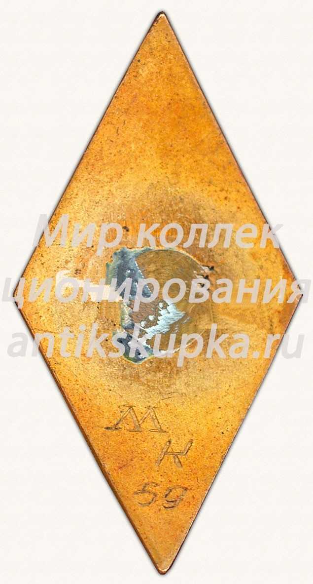 Знак «За окончание Рижской технической школы (RTS). Выпуск I» Знак «За окончание Рижской технической школы (RTS). Выпуск I»
