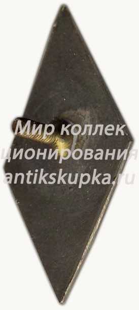 Знак «За окончание школы подготовки мастеров Латвийской ССР (MS)» Знак «За окончание школы подготовки мастеров Латвийской ССР (MS)»