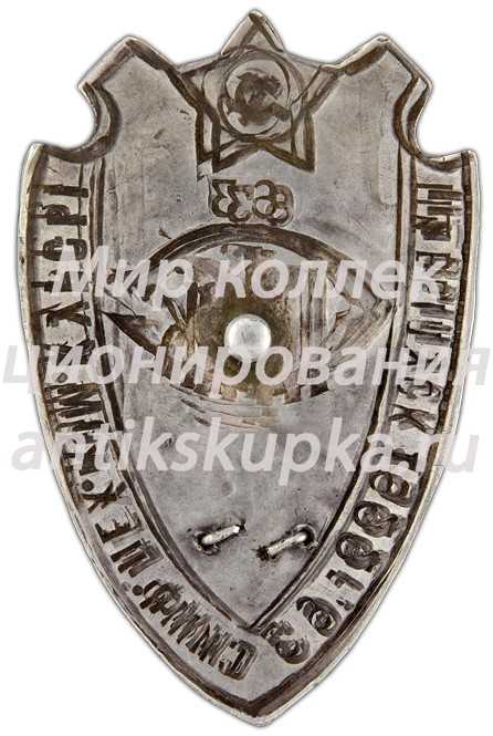 Знак «За окончание Симферопольских пехотных командных курсов» Знак «За окончание Симферопольских пехотных командных курсов»