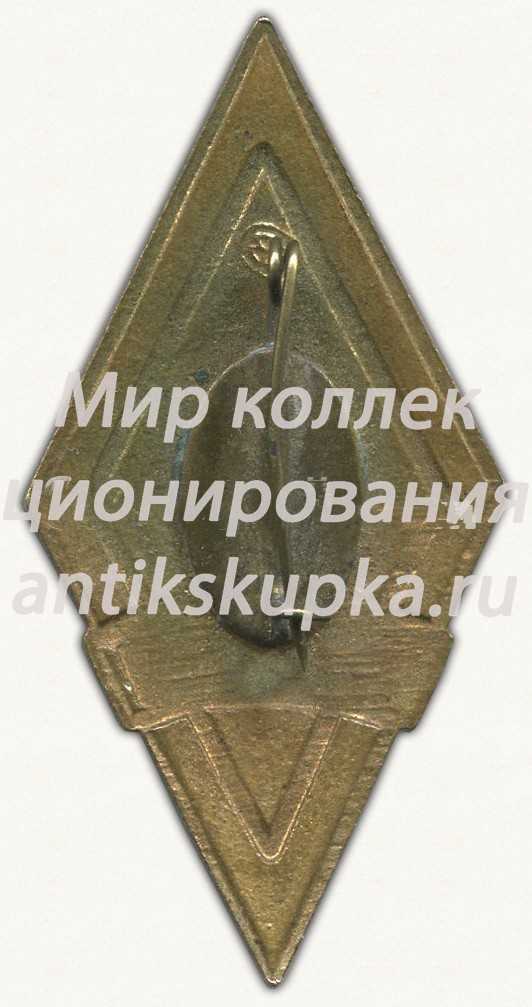 Знак «За окончание Сталинградского государственного медицинского института (СГМИ)» Знак «За окончание Сталинградского государственного медицинского института (СГМИ)»