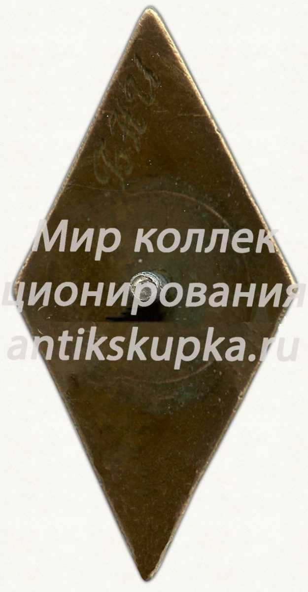 Знак «За окончание Таллинского мореходного училища рыбной промышленности (ТМУРП). XXVII выпуск » Знак «За окончание Таллинского мореходного училища рыбной промышленности (ТМУРП). XXVII выпуск »