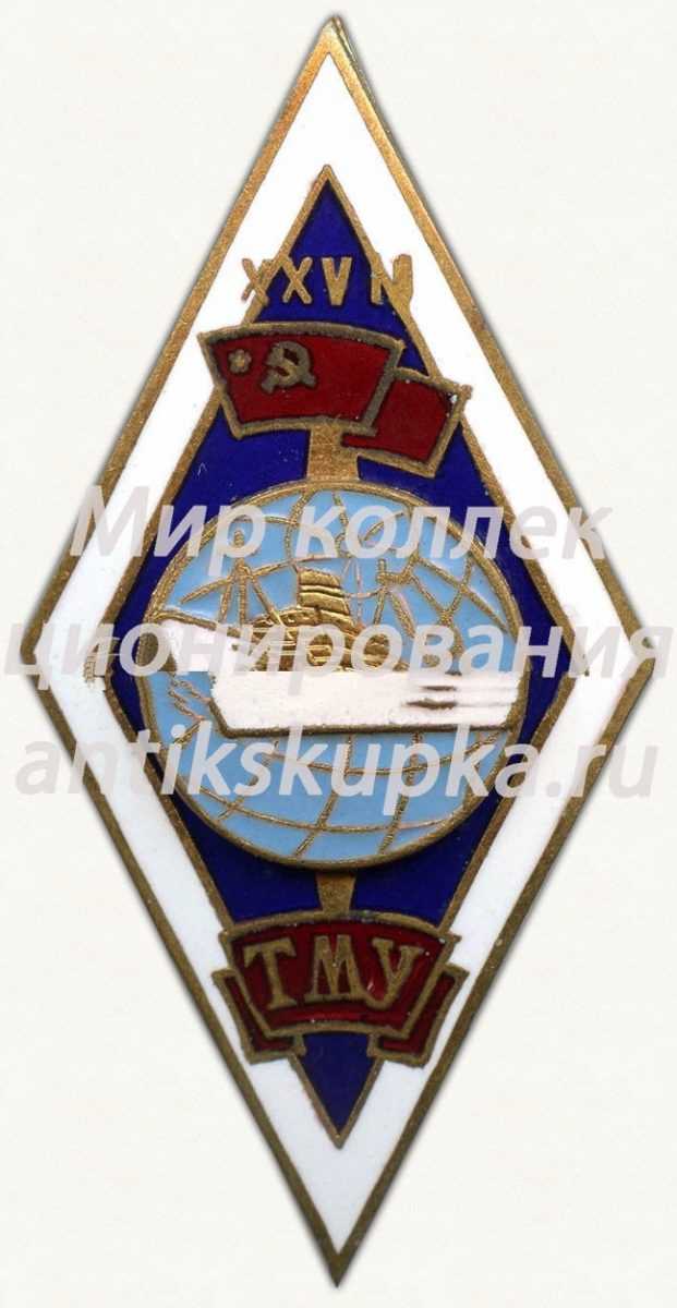 Знак «За окончание Таллинского мореходного училища (ТМУ). XXVII выпуск» Знак «За окончание Таллинского мореходного училища (ТМУ). XXVII выпуск»