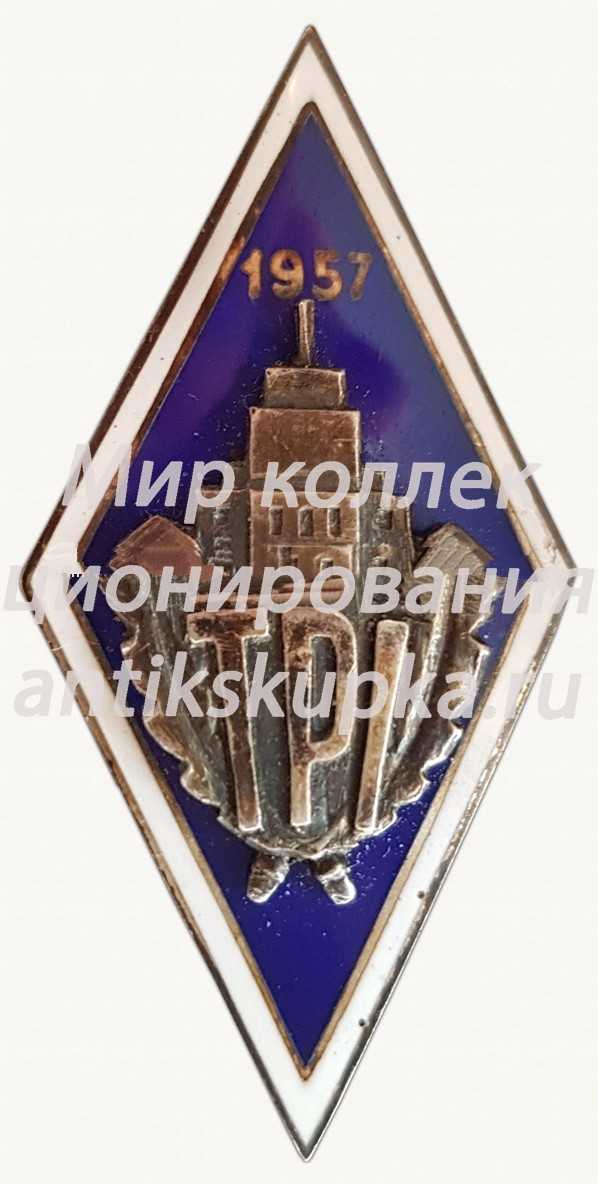 Знак «За окончание Таллинского политехнического институт (TPI). 1957» Знак «За окончание Таллинского политехнического институт (TPI). 1957»