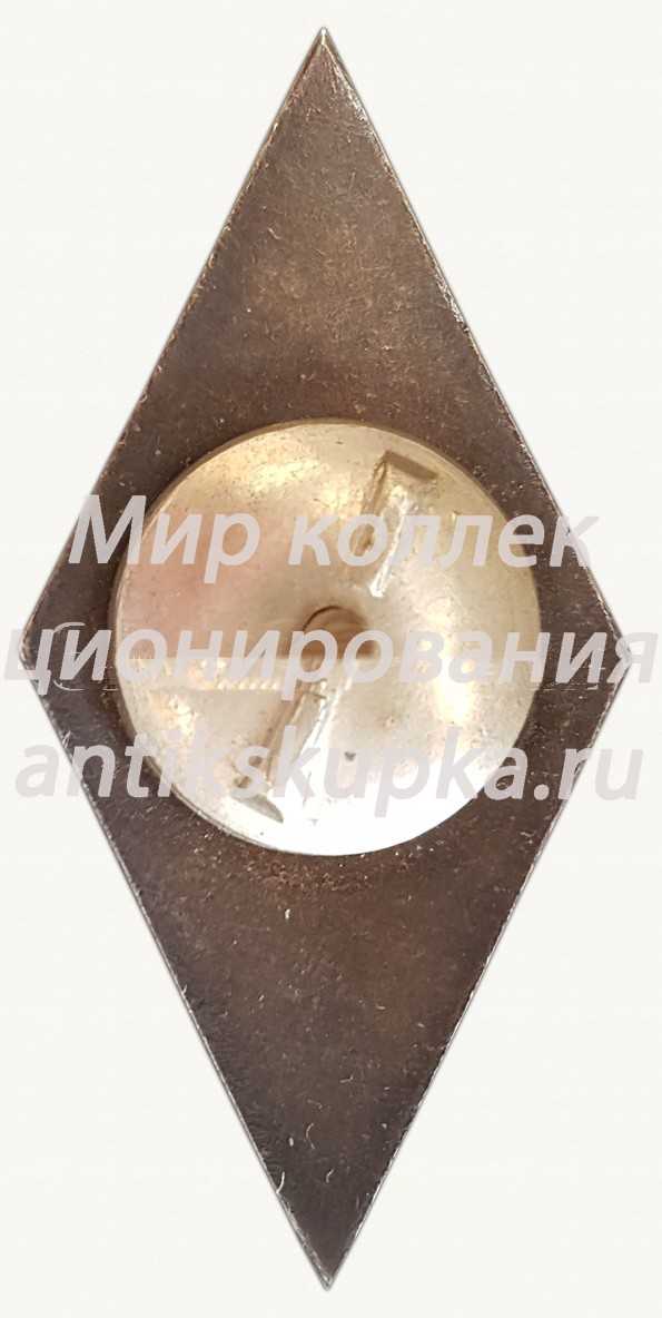 Знак «За окончание Таллинского политехнического институт (TPI). 1957» Знак «За окончание Таллинского политехнического институт (TPI). 1957»