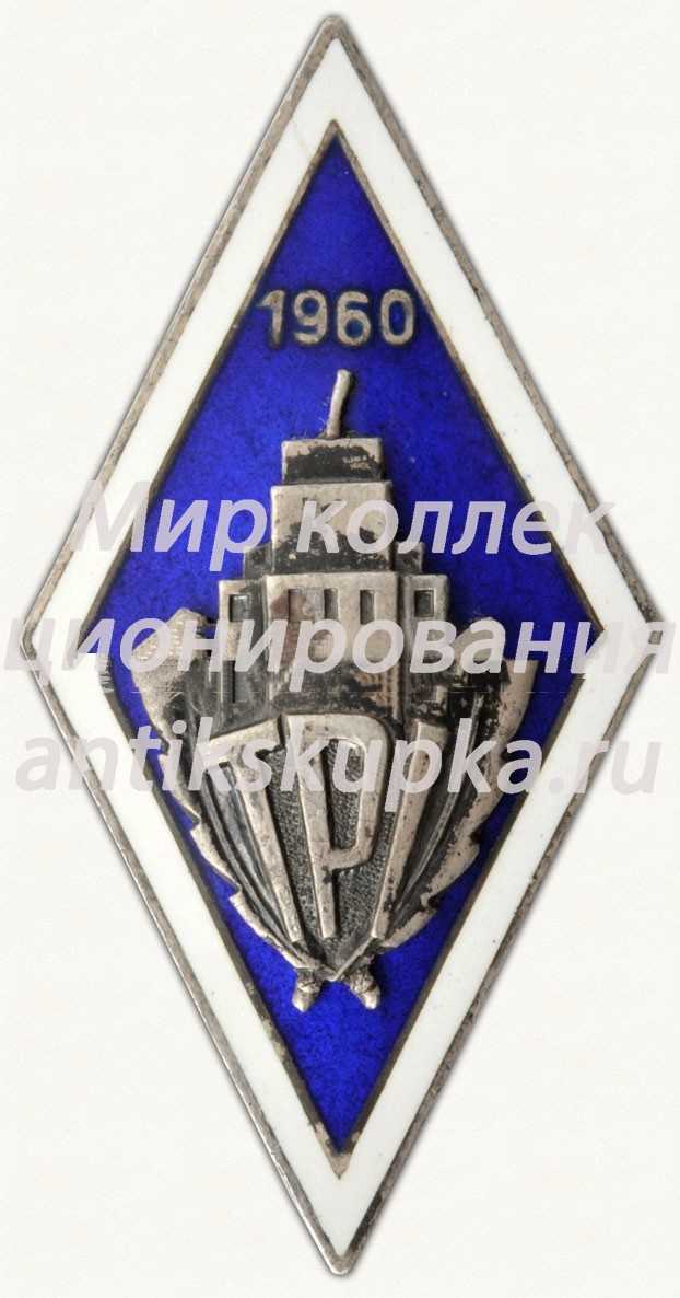 Знак «За окончание Таллинского политехнического институт (TPI). 1960» Знак «За окончание Таллинского политехнического институт (TPI). 1960»