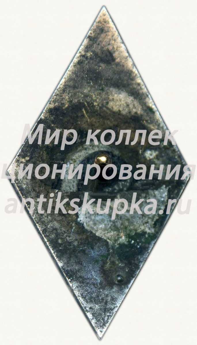 Знак «За окончание Таллинского политехнического институт (TPI). 1963» Знак «За окончание Таллинского политехнического институт (TPI). 1963»