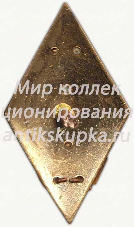 Знак «За окончание технологического института целлюлозно-бумажной промышленности. ТИ ЦБП Ленинград» Знак «За окончание технологического института целлюлозно-бумажной промышленности. ТИ ЦБП Ленинград»