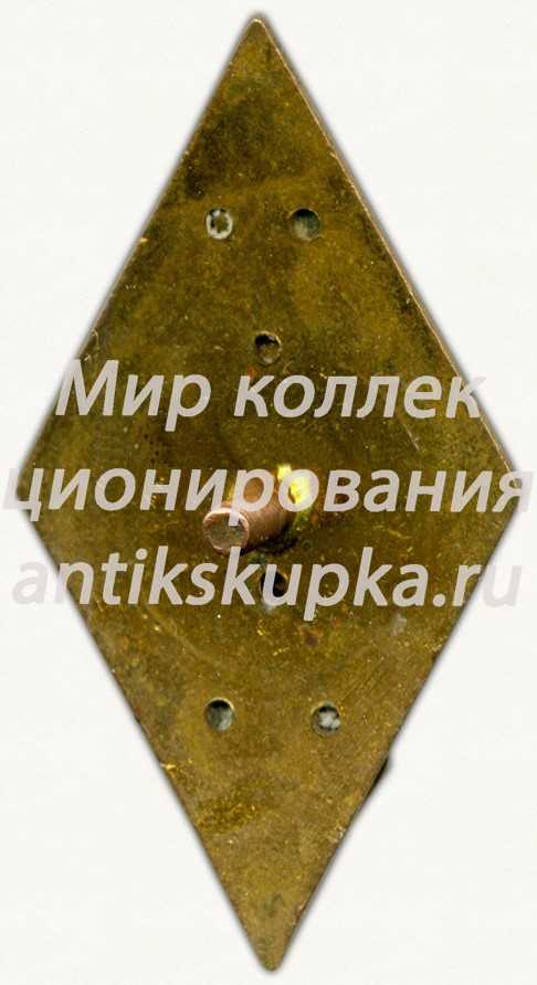 Знак «За окончание технологического института имени Ленсовета» Знак «За окончание технологического института имени Ленсовета»