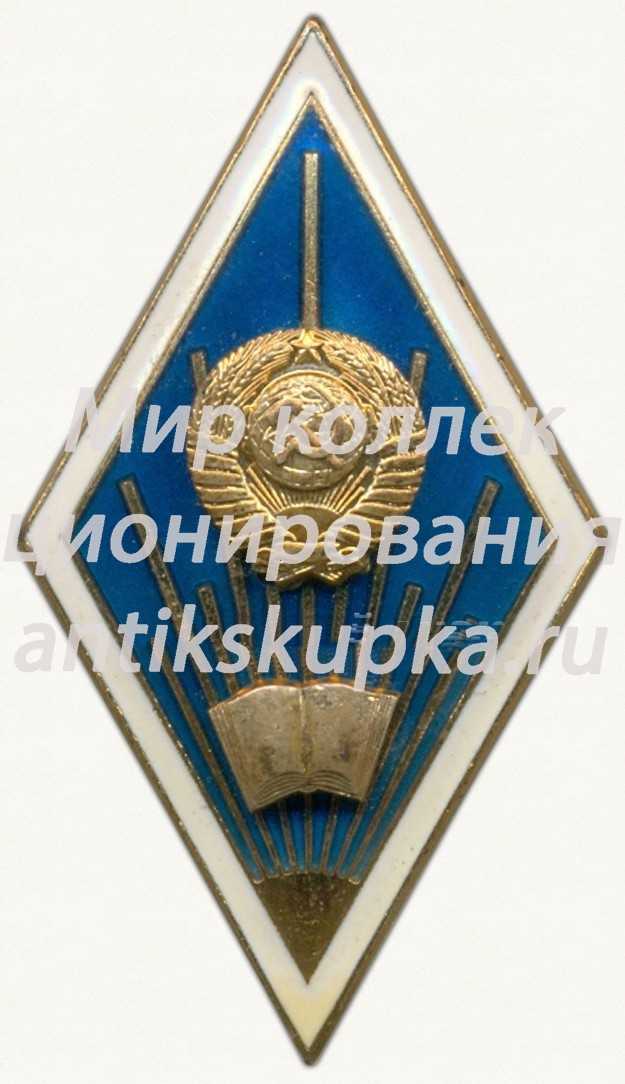 Знак «За окончание университета дружбы народов (УДН)» Знак «За окончание университета дружбы народов (УДН)»