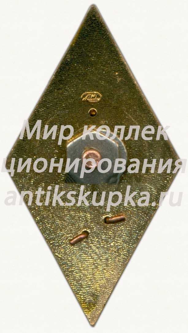 Знак «За окончание университета дружбы народов (УДН)» Знак «За окончание университета дружбы народов (УДН)»