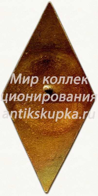 Знак «За окончание университета марксизма-ленинизма (УМЛ)» 5 Знак «За окончание университета марксизма-ленинизма (УМЛ)» 5