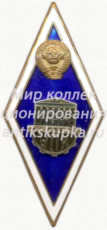 Знак «За окончание Уральского политехнического института. УПИ» 2 Знак «За окончание Уральского политехнического института. УПИ» 2