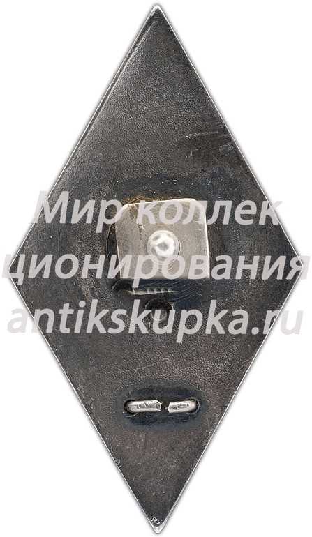 Знак «За окончание военного института» Знак «За окончание военного института»