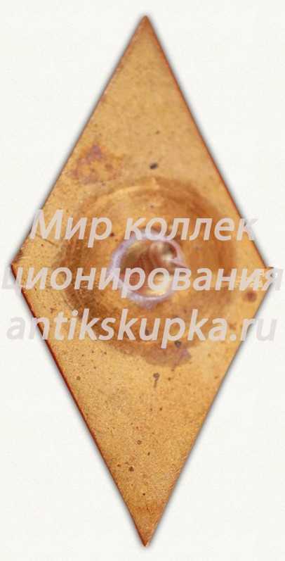 Знак «За окончание Всесоюзных курсов модельеров-закройщиков (ВКМЗ). Рига» Знак «За окончание Всесоюзных курсов модельеров-закройщиков (ВКМЗ). Рига»