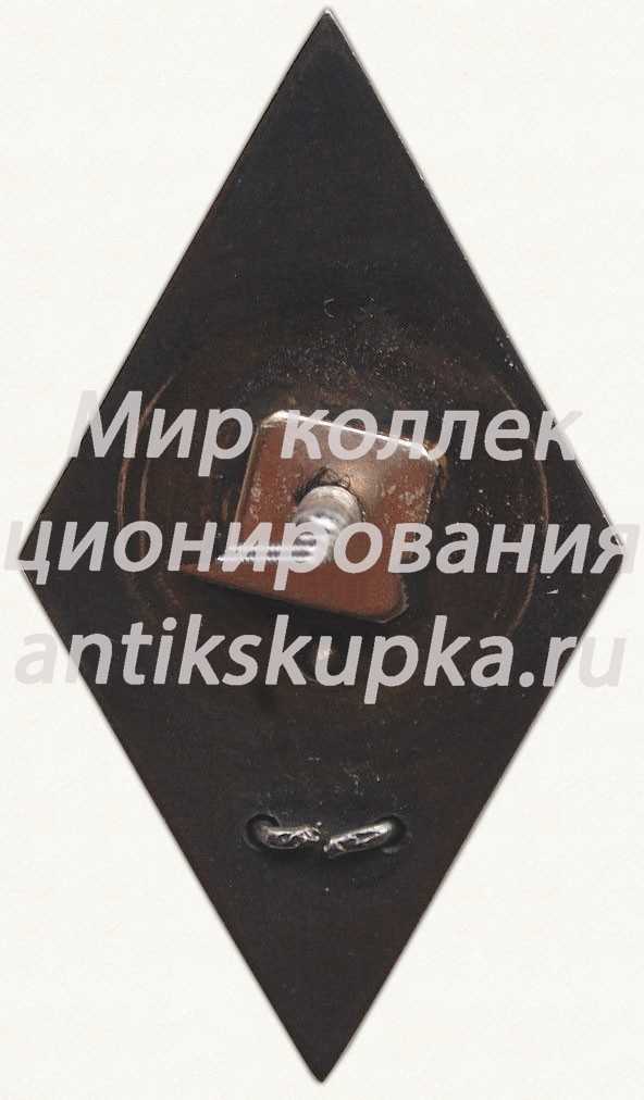Знак «За окончание высшего военно-морского училища (ВВМУ)» 2 Знак «За окончание высшего военно-морского училища (ВВМУ)» 2