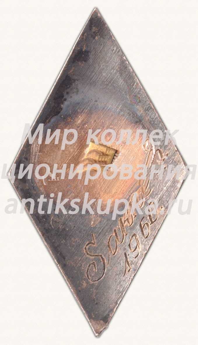 Знак «За окончания Университета Латвийской ССР» Знак «За окончания Университета Латвийской ССР»
