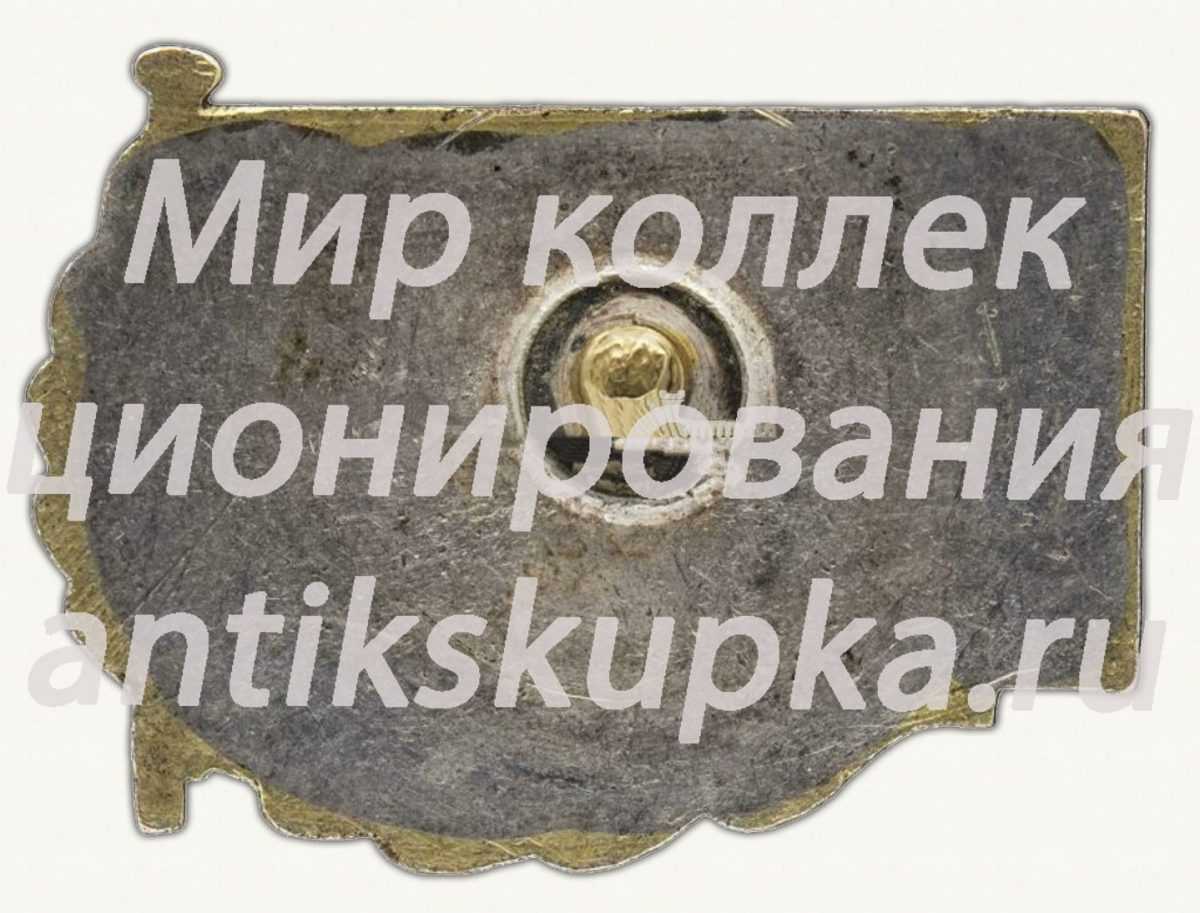 Знак «За поход в Англию на крейсере «Свердлов». 1953» Знак «За поход в Англию на крейсере «Свердлов». 1953»