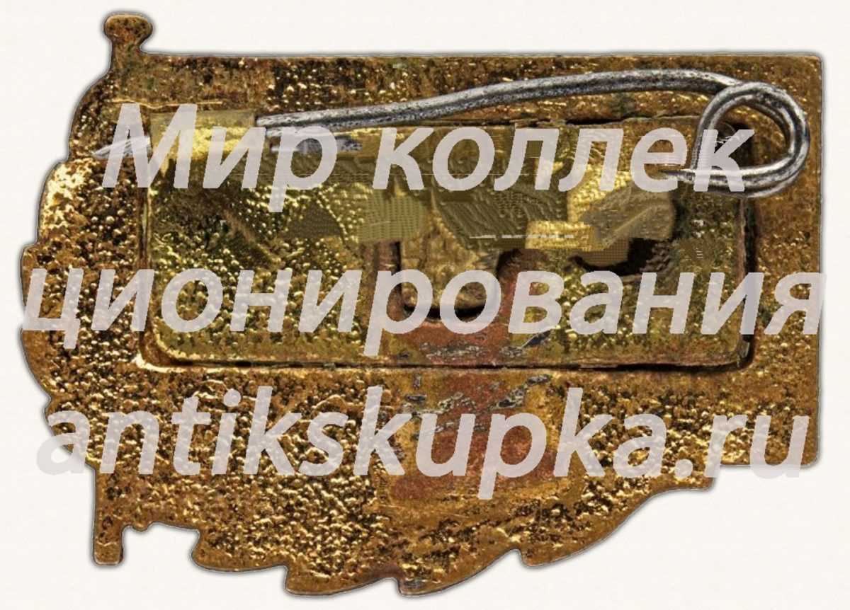 Знак «За поход в Англию. 1956» Знак «За поход в Англию. 1956»
