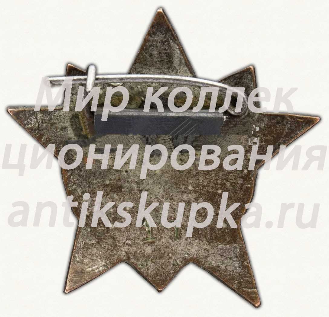 Знак «За спорт. 4 Советская средняя школа (ССШ) Харбин» Знак «За спорт. 4 Советская средняя школа (ССШ) Харбин»