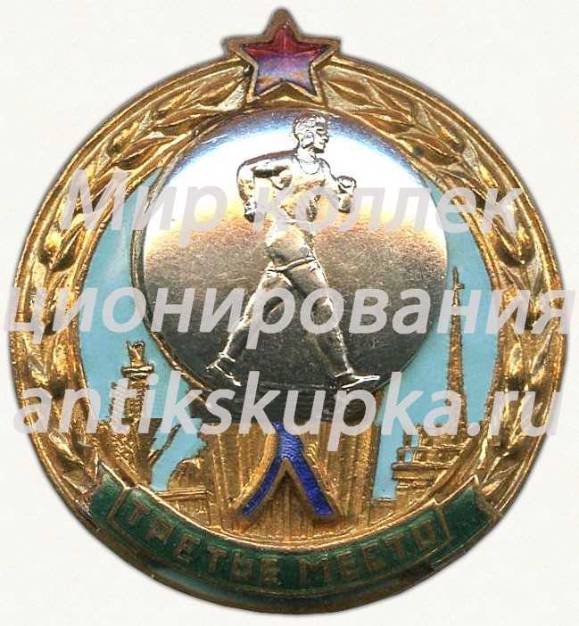 Знак за третье место в первенстве Ленинграда. Спортивная ходьба Знак за третье место в первенстве Ленинграда. Спортивная ходьба