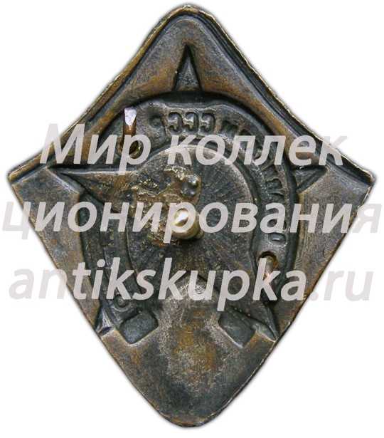 Знак «За ударную конную работу» 3 Знак «За ударную конную работу» 3