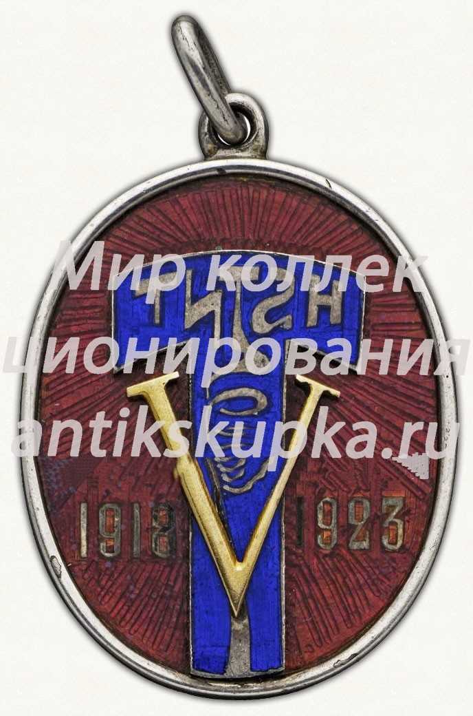 Знак «Жетон в память 5-летия Санитарно-технического кооператива «Титан»» Знак «Жетон в память 5-летия Санитарно-технического кооператива «Титан»»