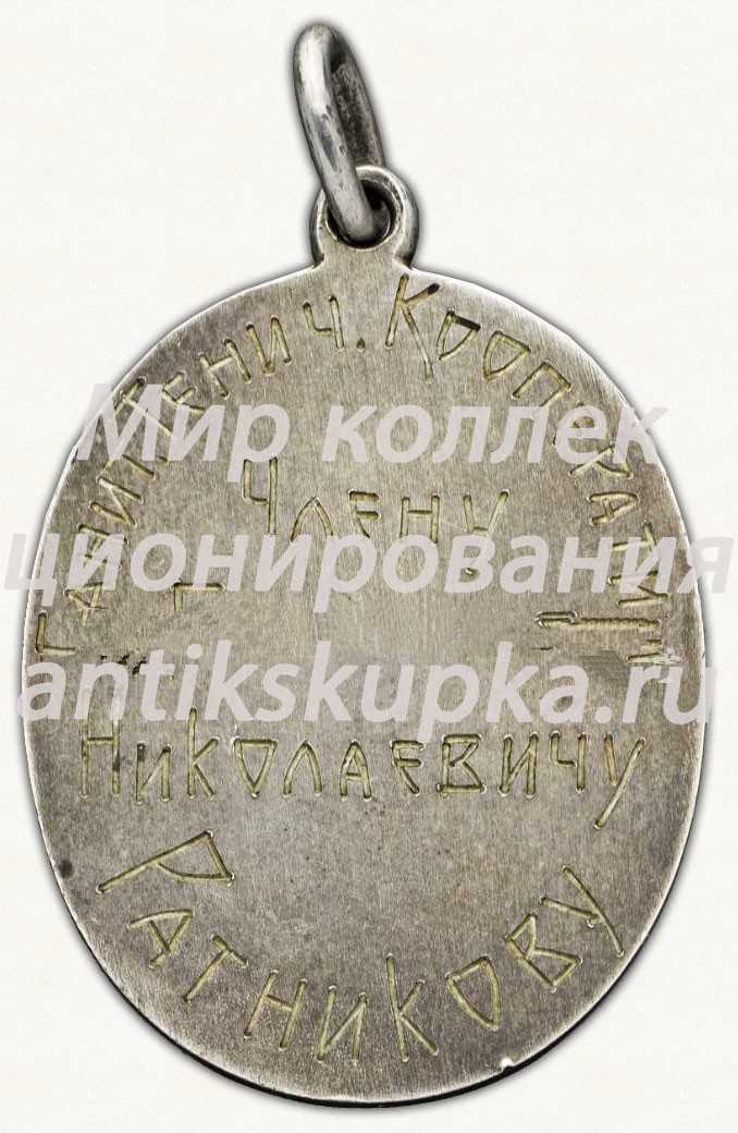 Знак «Жетон в память 5-летия Санитарно-технического кооператива «Титан»» Знак «Жетон в память 5-летия Санитарно-технического кооператива «Титан»»