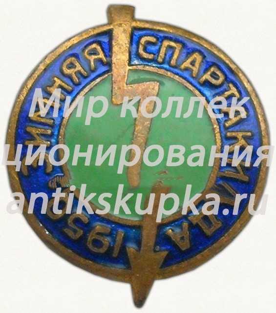 Знак «Зимняя спартакиада ДСО «Молния». 1950» Знак «Зимняя спартакиада ДСО «Молния». 1950»