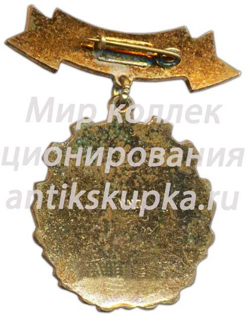 Знак «Зимняя спартакиада профсоюзов СССР. Гостевой. 1959» Знак «Зимняя спартакиада профсоюзов СССР. Гостевой. 1959»