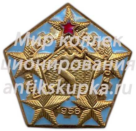 Знак «Зимняя спартакиада профсоюзов. 1956» Знак «Зимняя спартакиада профсоюзов. 1956»