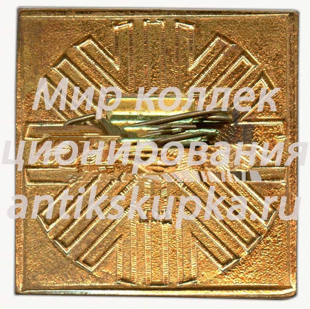 Знак «Зимняя спартакиада. 1968» Знак «Зимняя спартакиада. 1968»
