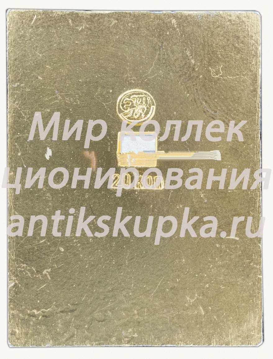 Ковш. Серия знаков «Народный промысел. Хохлома» Ковш. Серия знаков «Народный промысел. Хохлома»