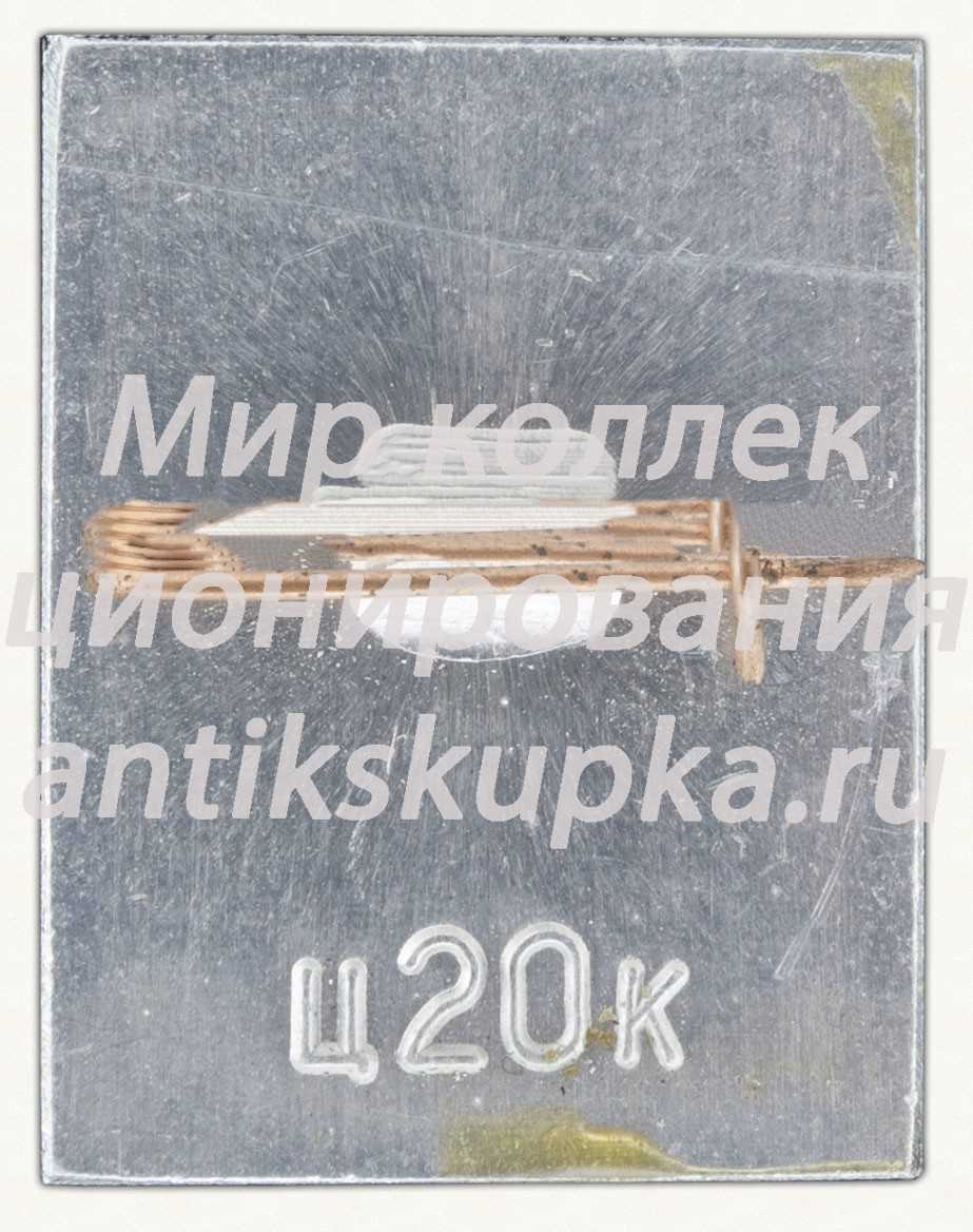 Крепость на реке. Серия знаков «Калуга 1371-1971» Крепость на реке. Серия знаков «Калуга 1371-1971»