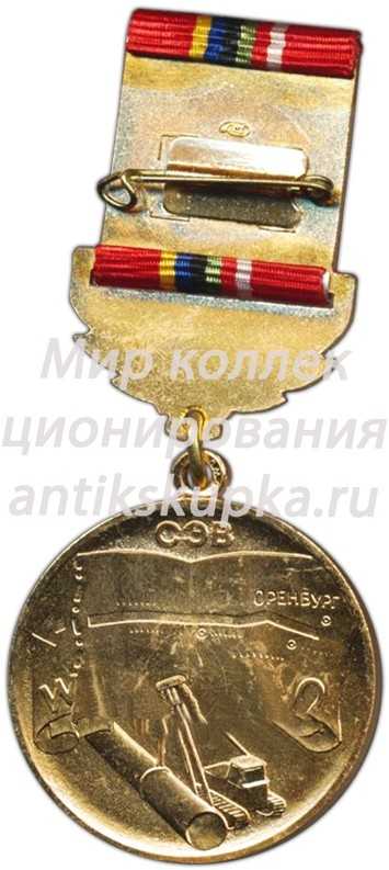 Медаль совета экономической взаимопомощи (СЭВ) «За строительство магистрального газопровода» Медаль совета экономической взаимопомощи (СЭВ) «За строительство магистрального газопровода»