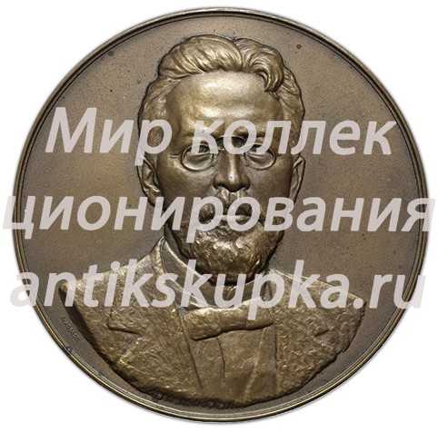 Настольная медаль «100 лет со дня рождения А.П.Чехова. Московский Художественный театр» Настольная медаль «100 лет со дня рождения А.П.Чехова. Московский Художественный театр»